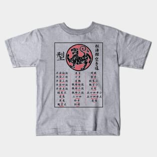 Shotokan Kata Kids T-Shirt